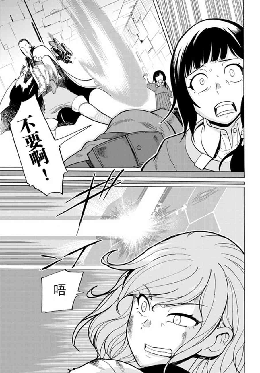 阿瑟比与天空世界的冒险者57话图