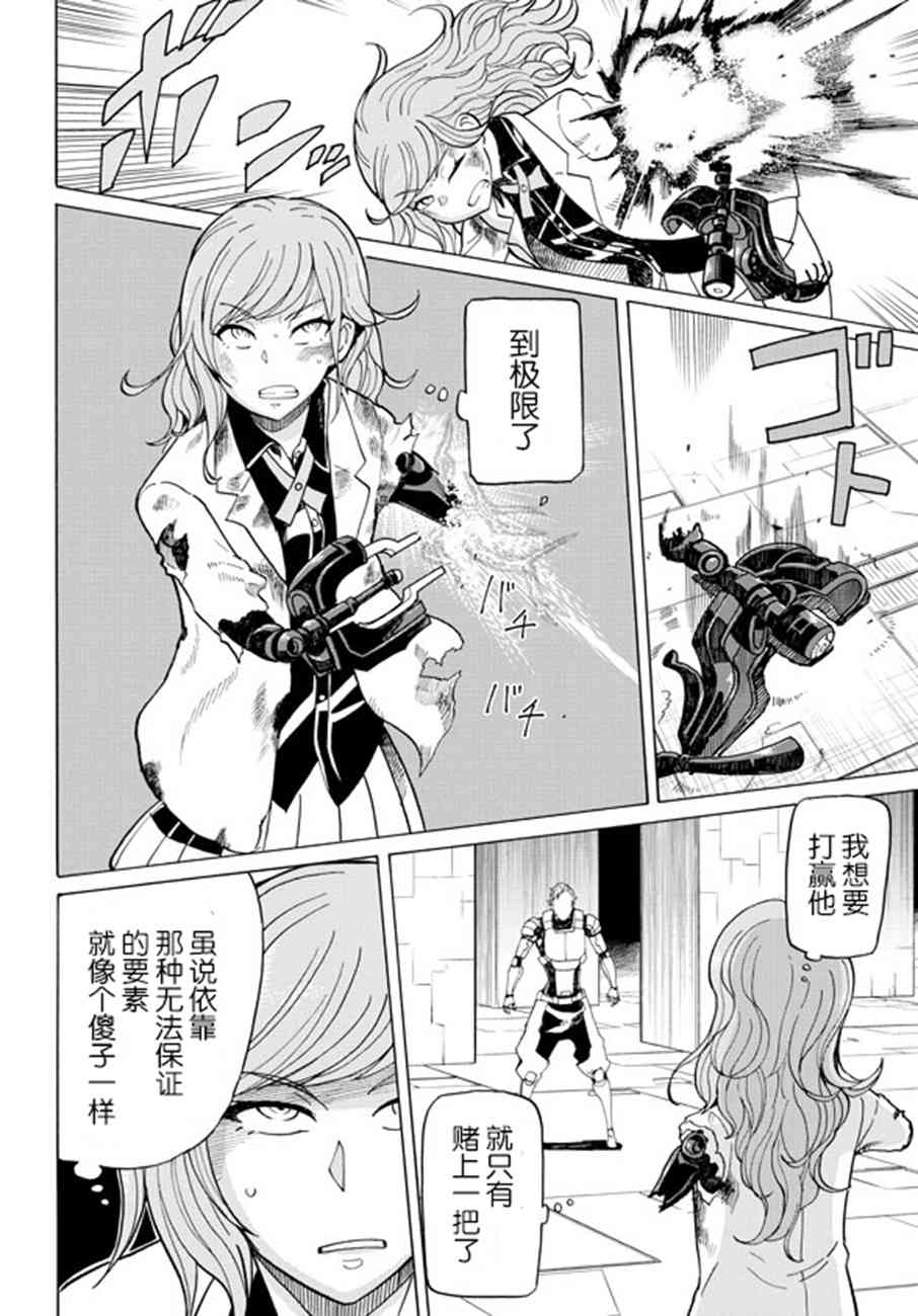 阿瑟比与天空世界的冒险者57话图