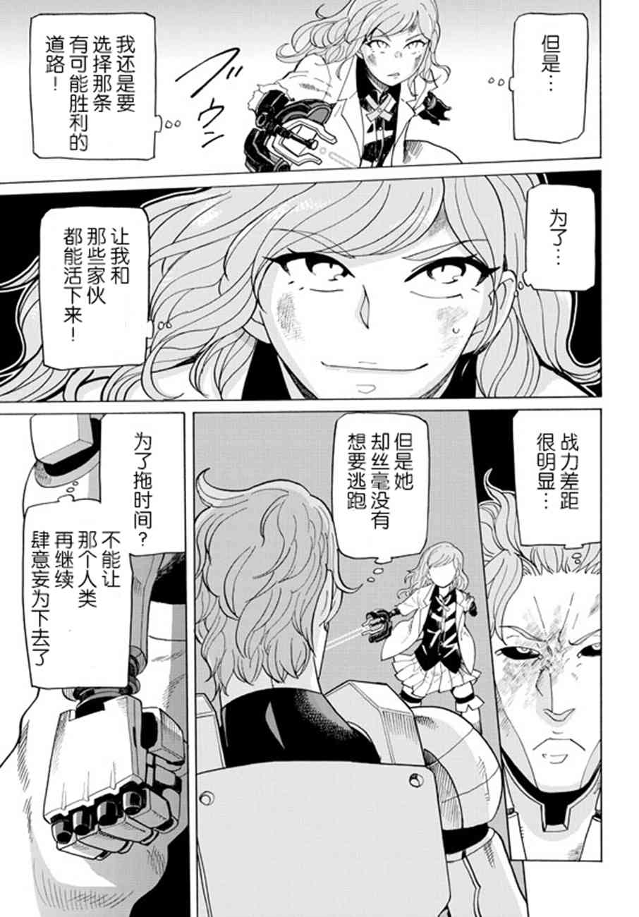 阿瑟比与天空世界的冒险者57话图