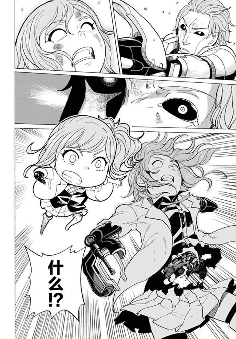 阿瑟比与天空世界的冒险者57话图