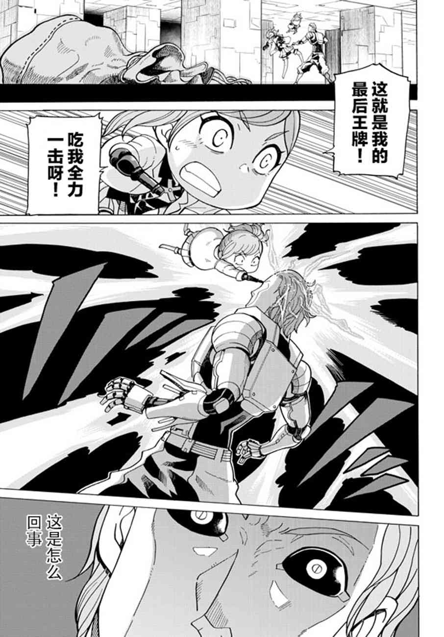 阿瑟比与天空世界的冒险者57话图