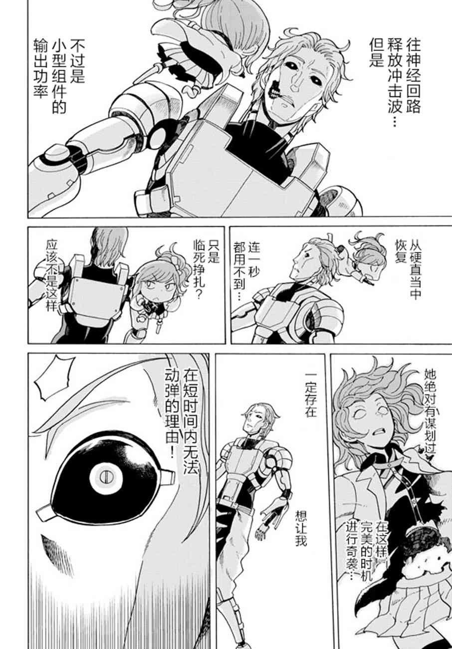 阿瑟比与天空世界的冒险者57话图