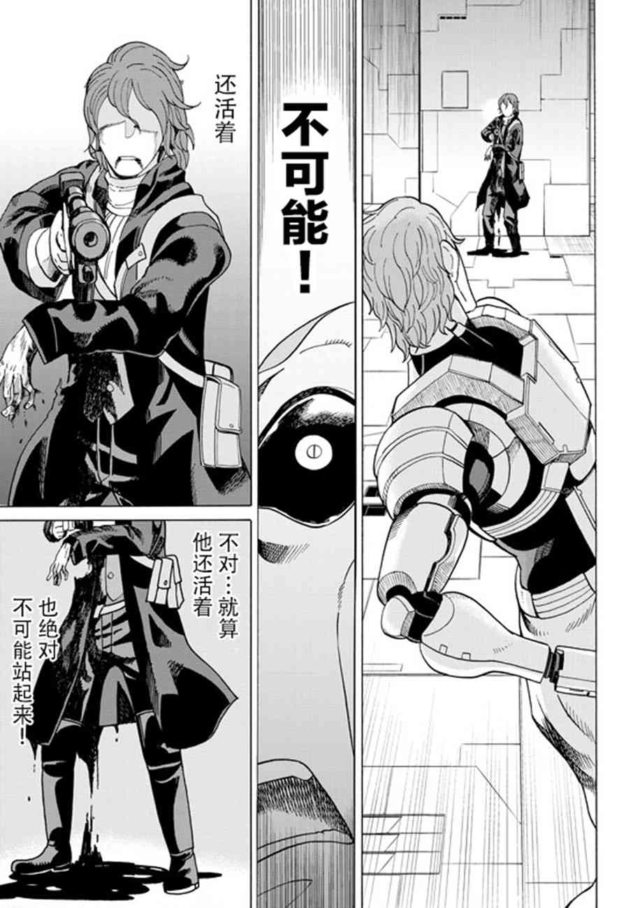 阿瑟比与天空世界的冒险者57话图