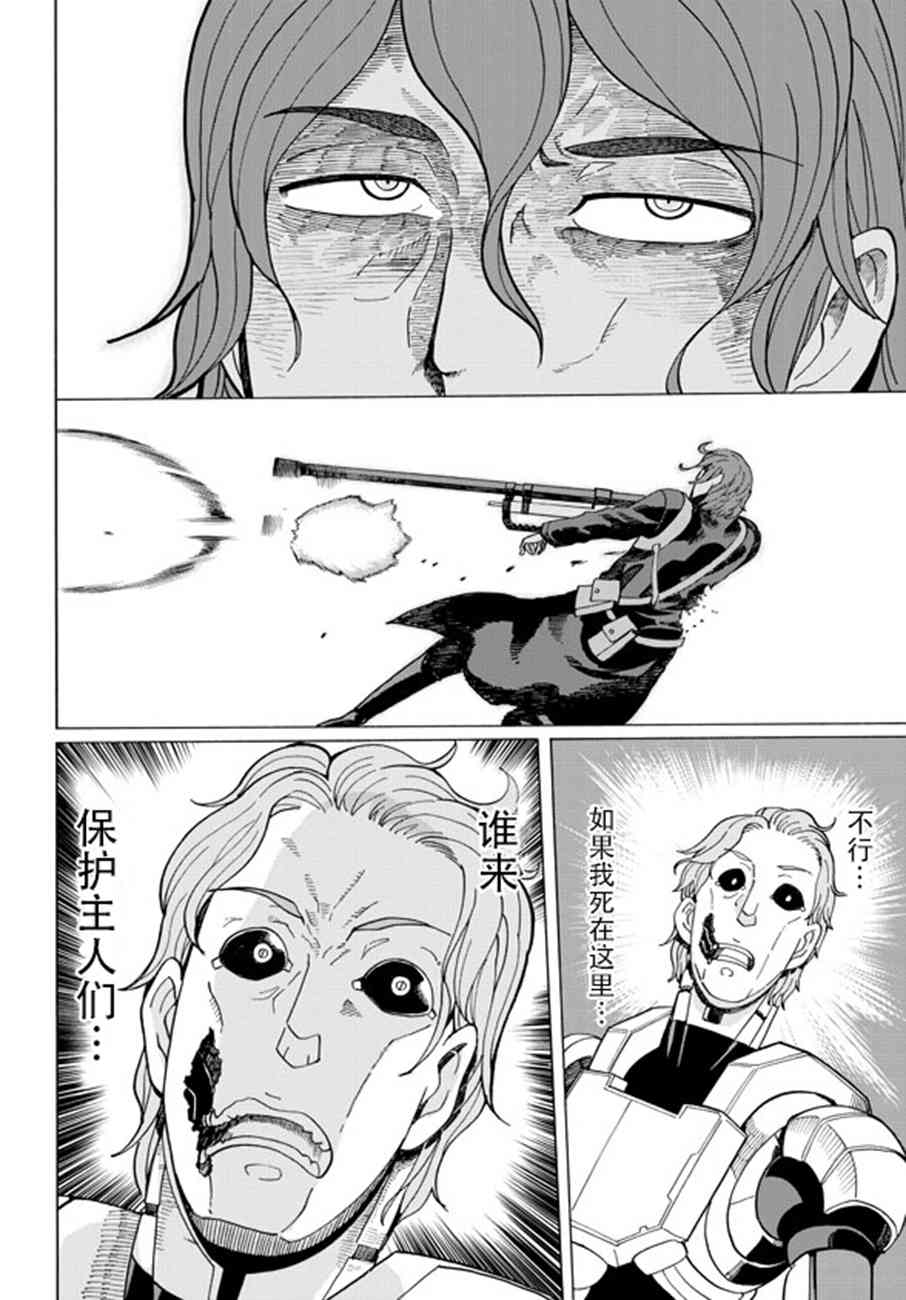 阿瑟比与天空世界的冒险者57话图