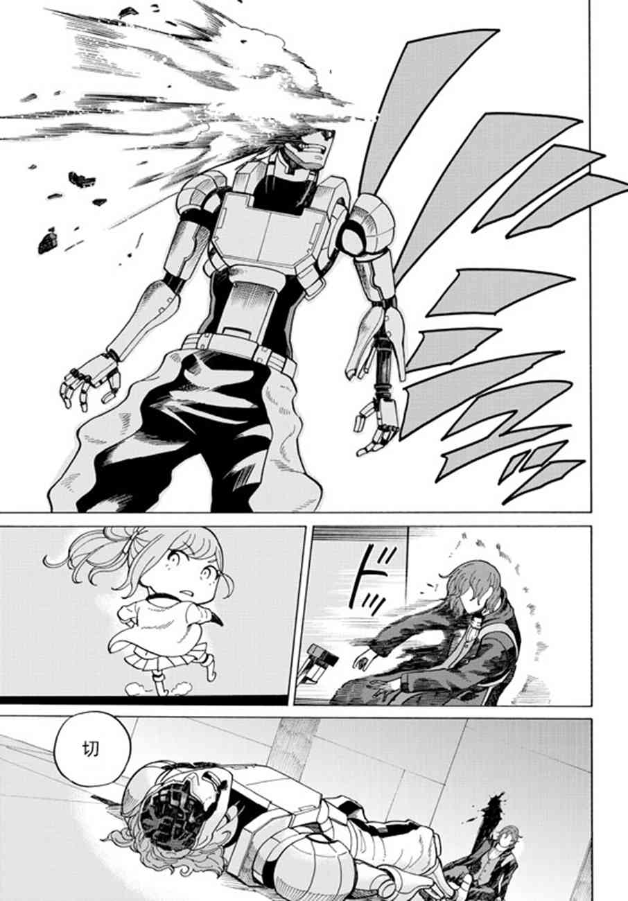 阿瑟比与天空世界的冒险者57话图