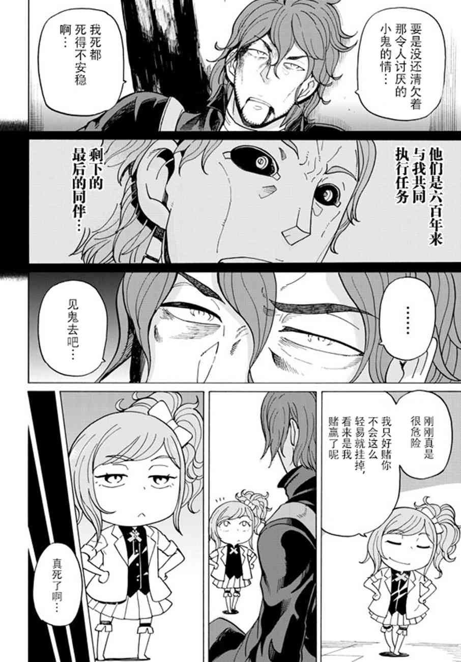 阿瑟比与天空世界的冒险者57话图