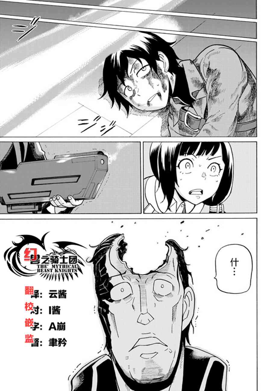 阿瑟比与天空世界的冒险者57话图