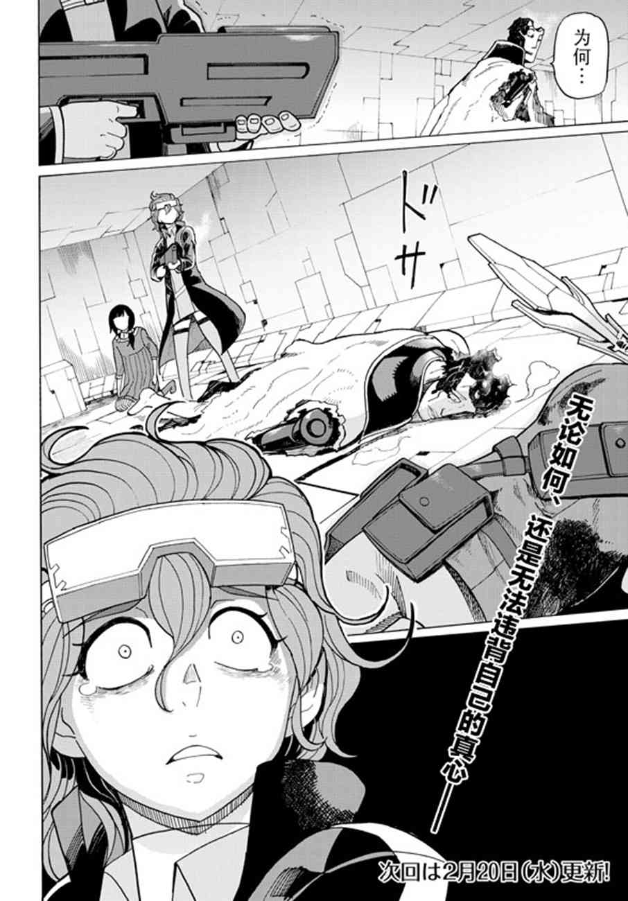 阿瑟比与天空世界的冒险者57话图