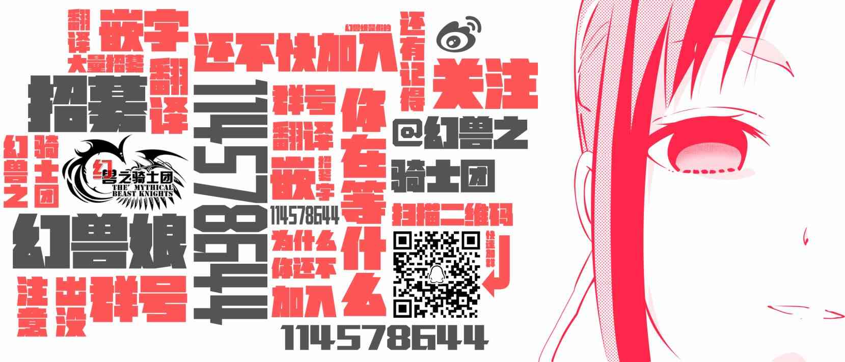 阿瑟比与天空世界的冒险者58话图