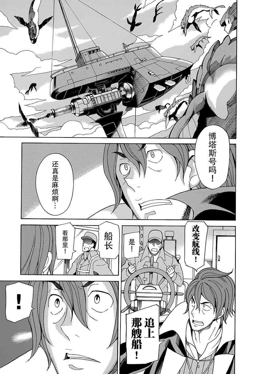 阿瑟比与天空世界的冒险者7话图