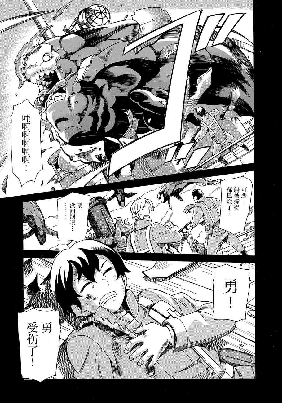 阿瑟比与天空世界的冒险者9话图