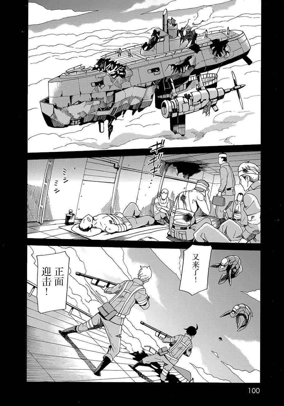 阿瑟比与天空世界的冒险者9话图