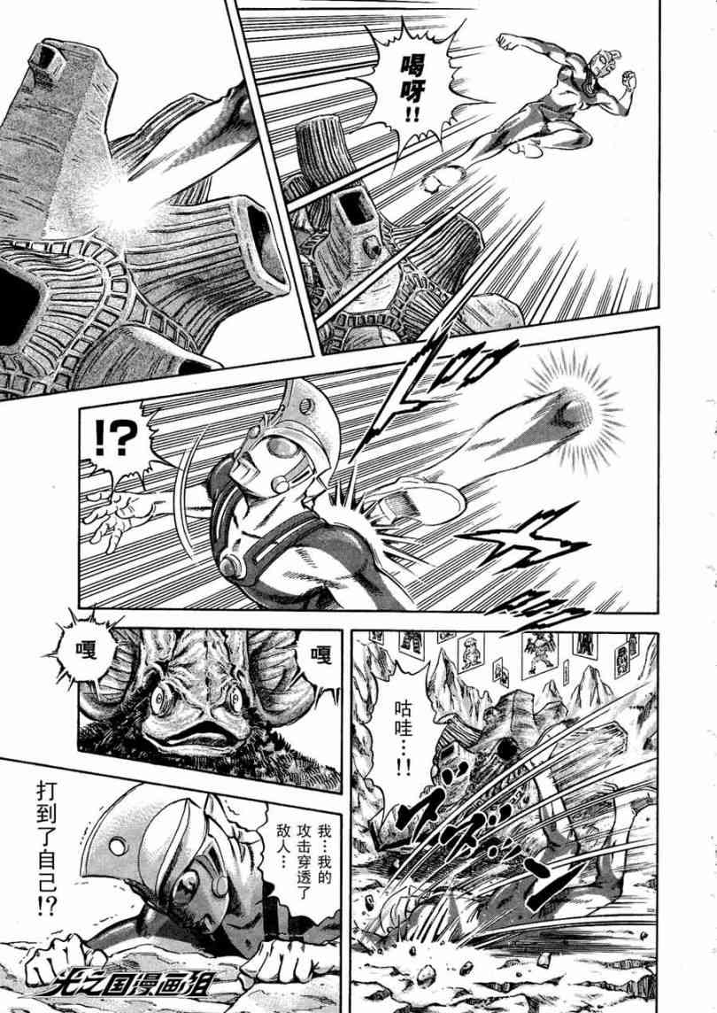 奥特曼STORY032话图