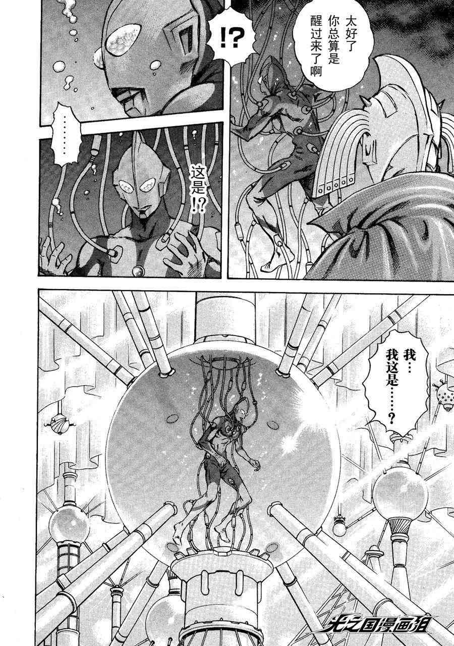 奥特曼STORY035话图