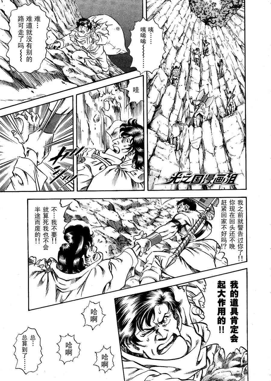 奥特曼STORY036话图