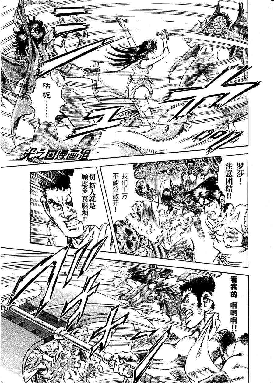 奥特曼STORY036话图