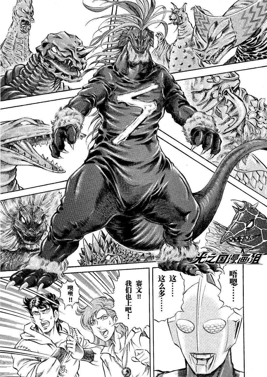 奥特曼STORY040话图