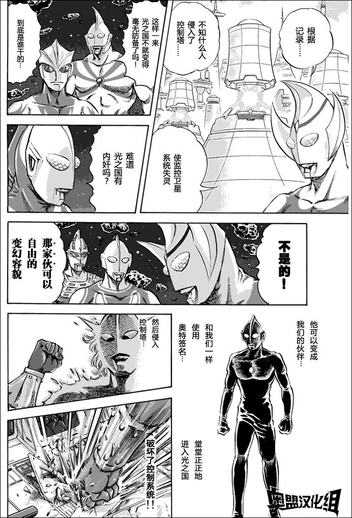 奥特曼STORY042话图