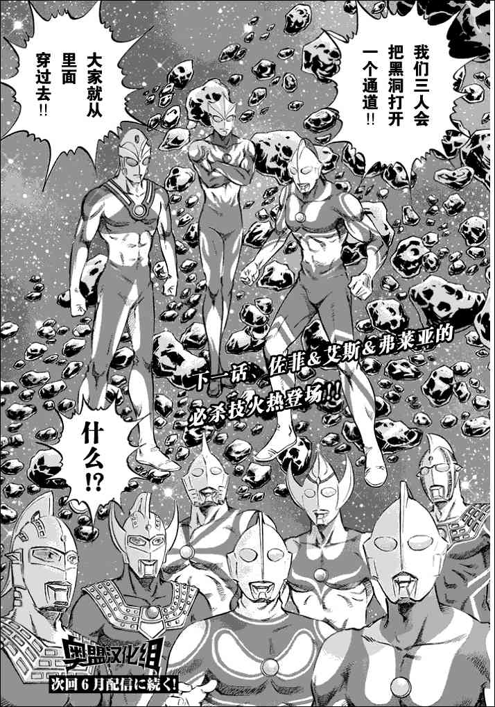 奥特曼STORY042话图