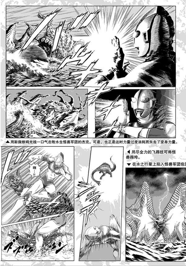 奥特曼STORY0经典场面集图