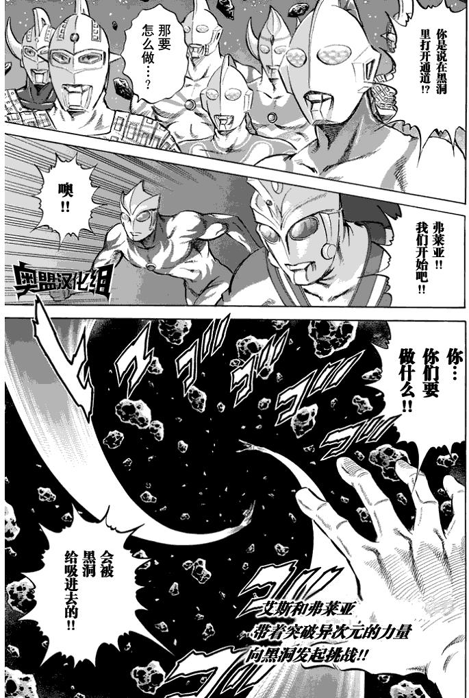 奥特曼STORY043话图