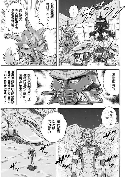 奥特曼STORY046话图