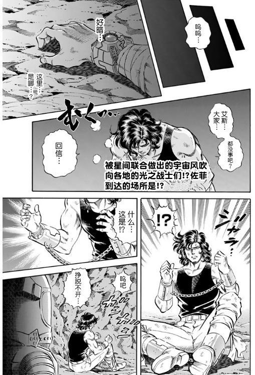 奥特曼STORY047话图