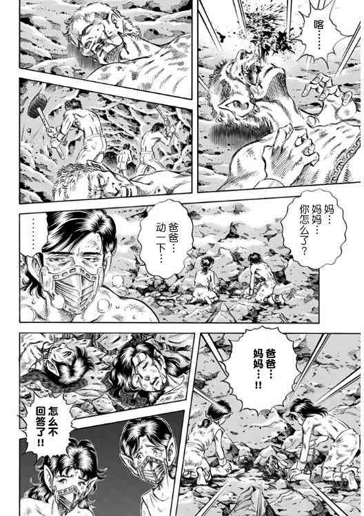 奥特曼STORY047话图