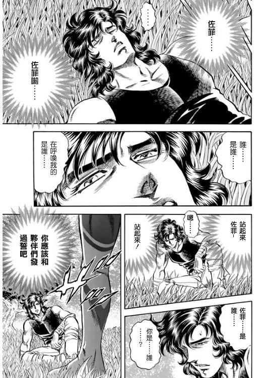 奥特曼STORY048话图