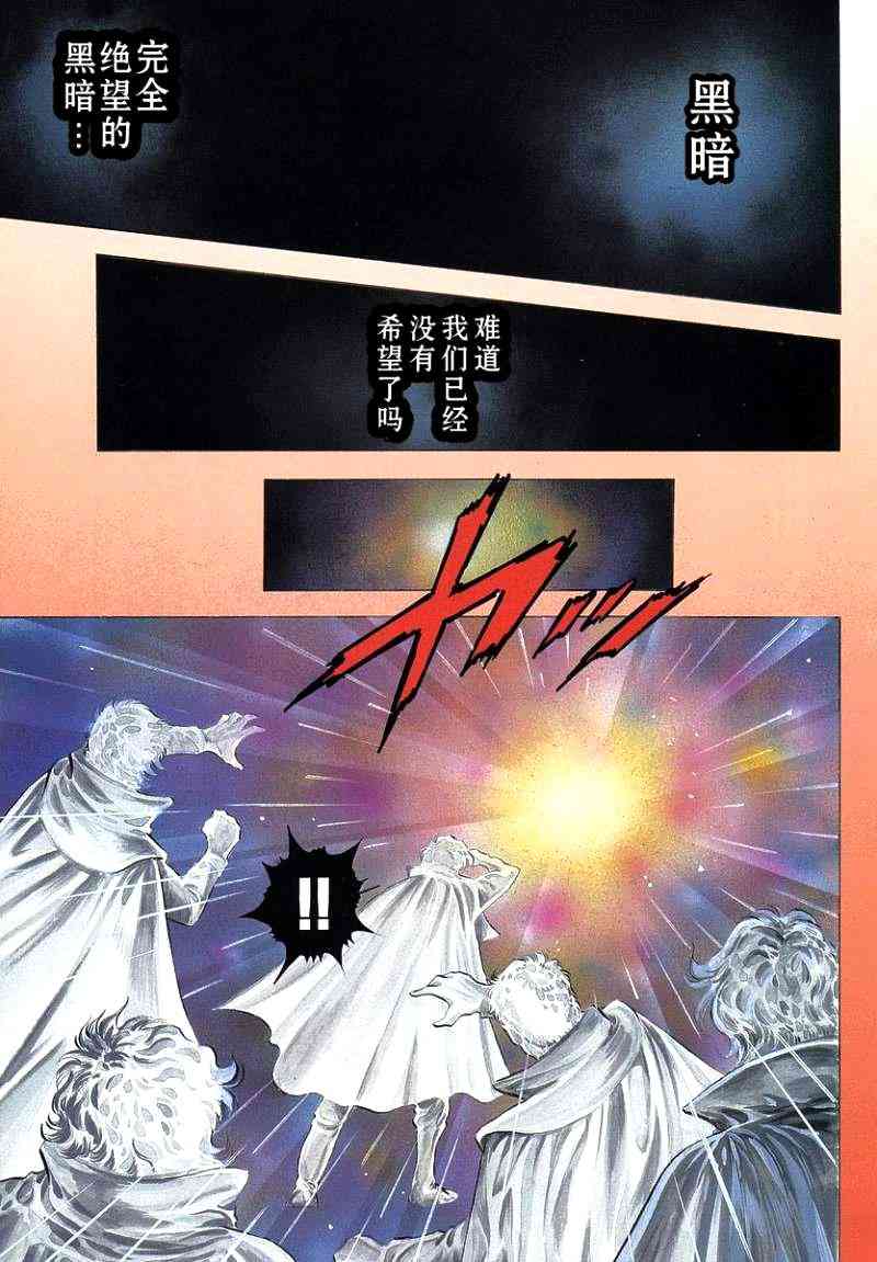 奥特曼STORY02话图