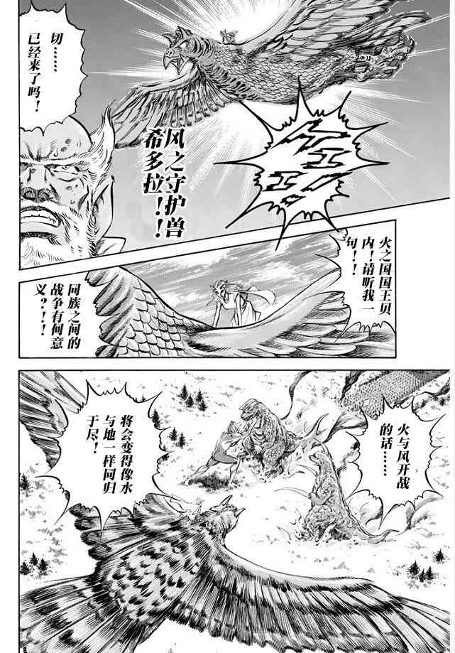奥特曼STORY054话图