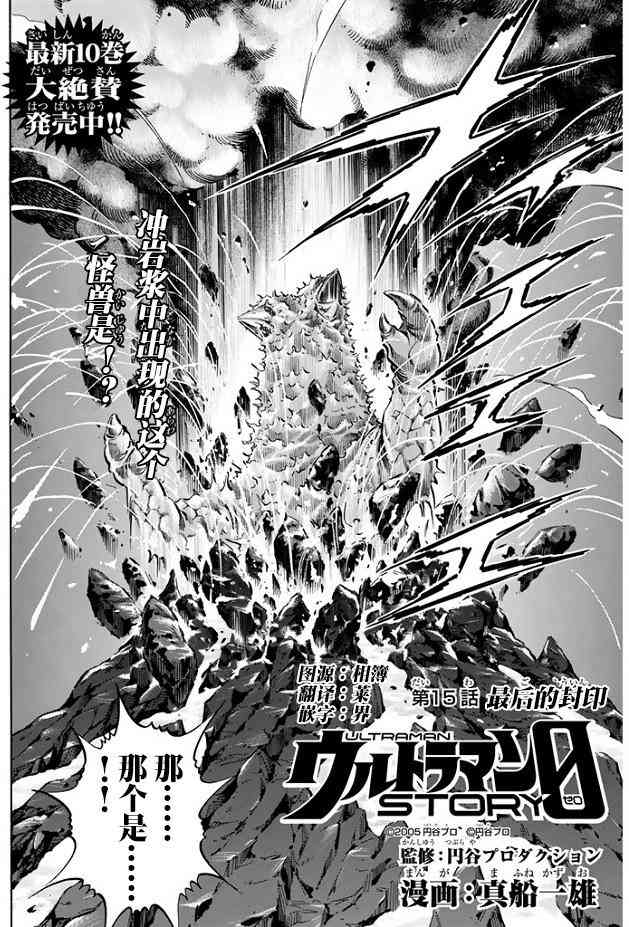 奥特曼STORY055话图