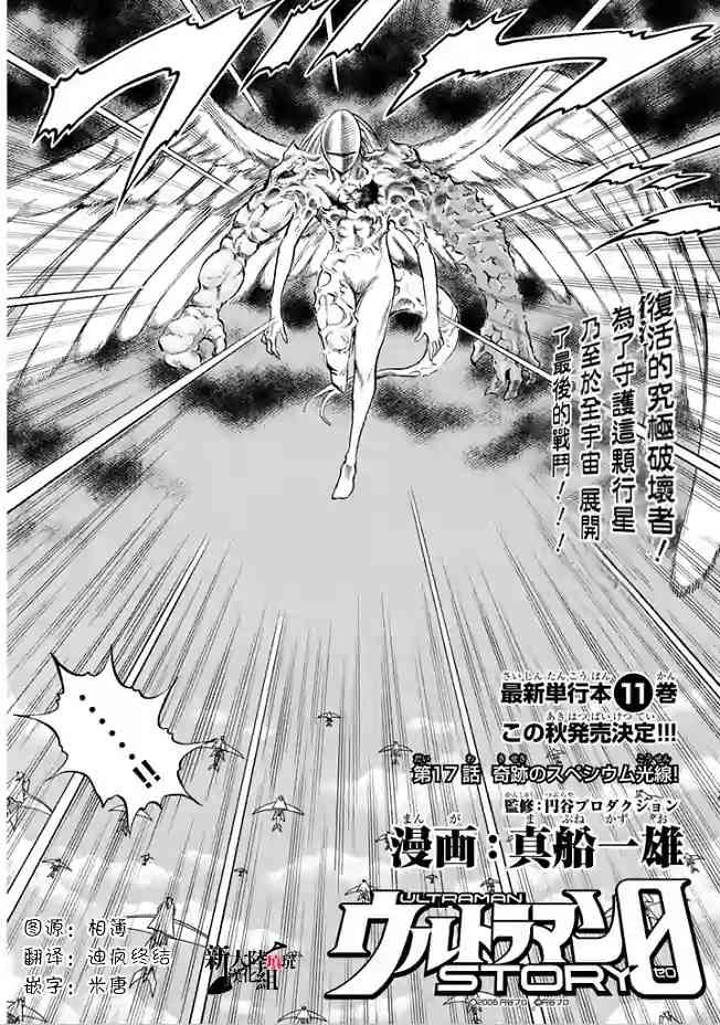 奥特曼STORY057话图