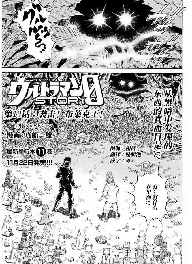 奥特曼STORY059话图