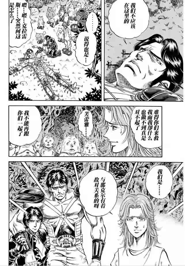 奥特曼STORY059话图
