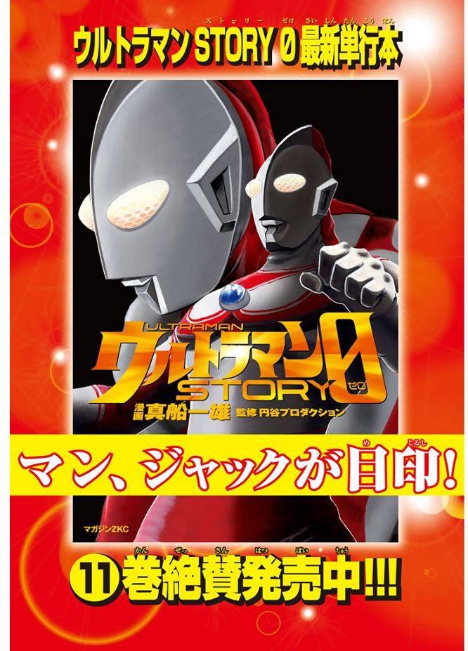 奥特曼STORY060话图