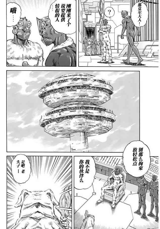 奥特曼STORY060话图