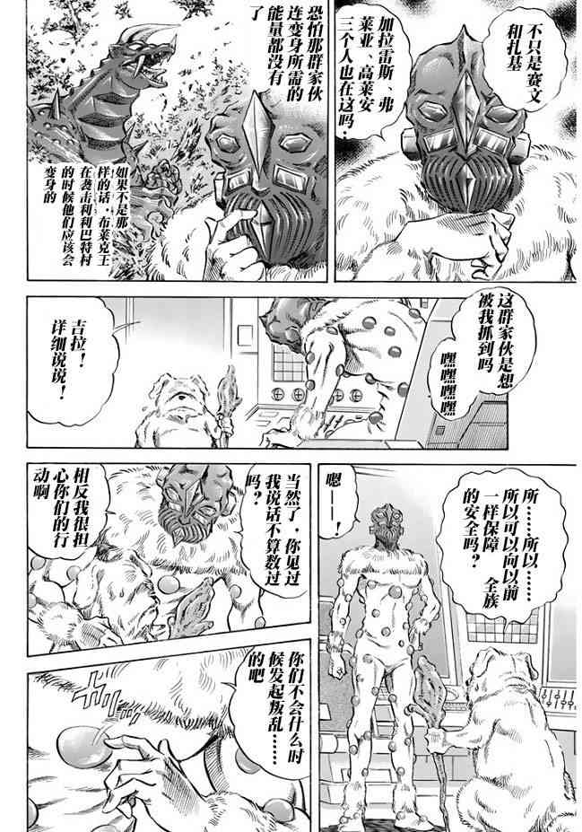 奥特曼STORY061话图