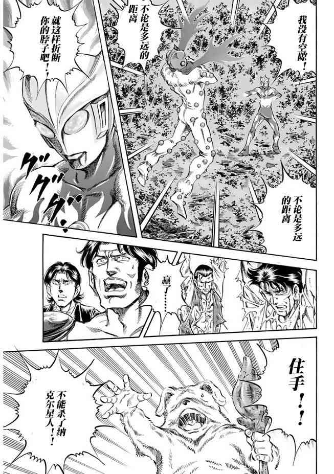 奥特曼STORY061话图