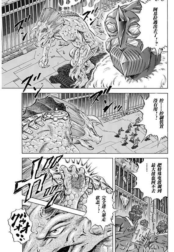 奥特曼STORY063话图