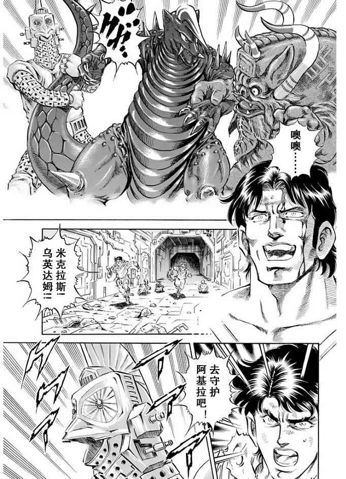 奥特曼STORY064话图