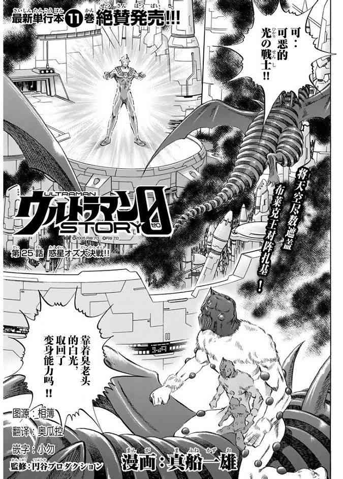 奥特曼STORY065话图