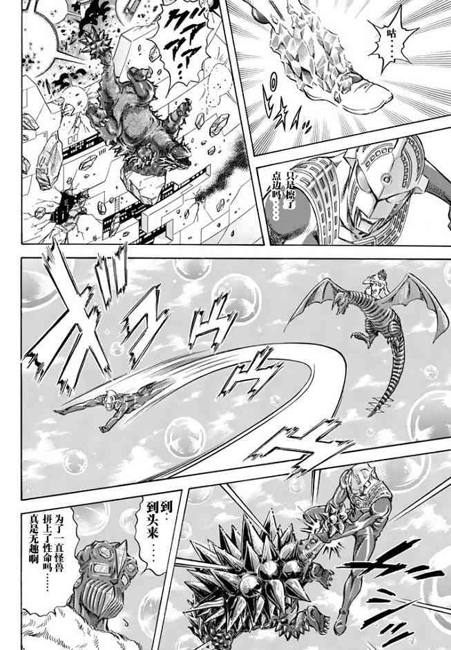 奥特曼STORY065话图
