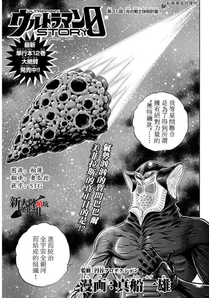 奥特曼STORY071话图