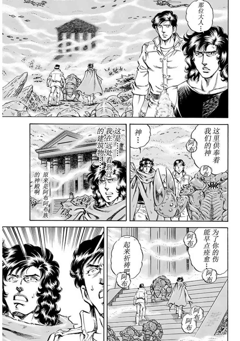 奥特曼STORY072话图