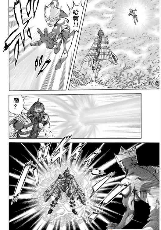 奥特曼STORY073话图