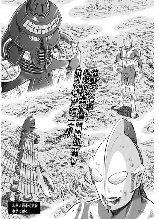 奥特曼STORY074话图