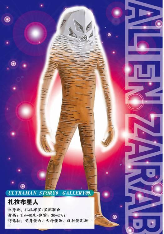 奥特曼STORY075话图