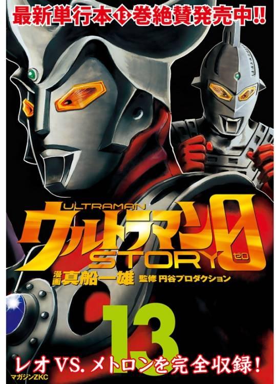 奥特曼STORY076话图