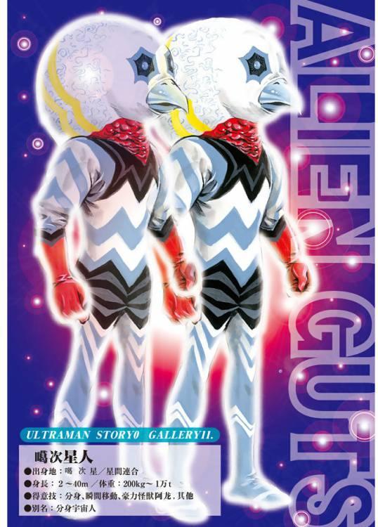 奥特曼STORY078话图